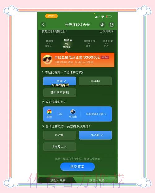 世界杯竞猜平台综合功能深度评测对比 世界杯竞猜平台综合功能深度评测对比