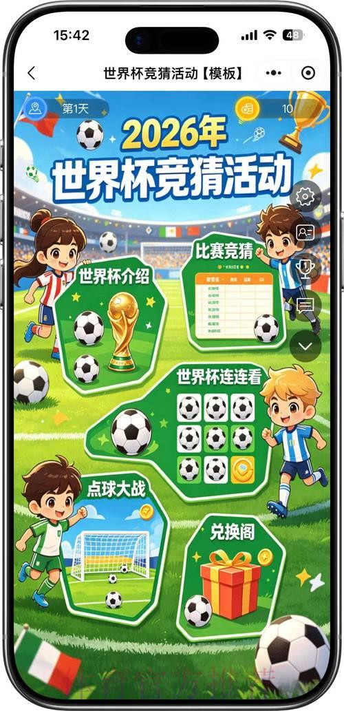 2026世界杯竞猜指南：用数据分析精准预判赛事胜负