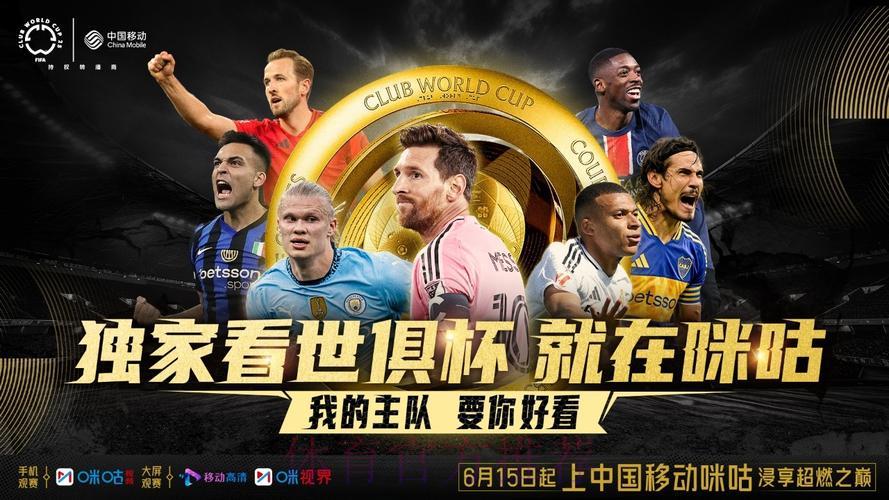 世界杯赛事直播与社交媒体深度融合新体验