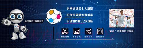 世界杯赛事直播与社交媒体深度融合新体验