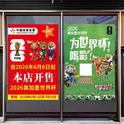 世界杯竞猜投注实用技巧与策略全攻略 世界杯竞猜投注实用技巧与策略全攻略