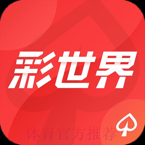 2026世界杯手机购彩平台精选推荐 2026世界杯手机购彩平台精选推荐