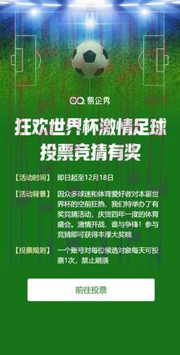 世界杯竞猜平台好礼相送,马上加入 世界杯竞猜平台好礼相送,马上加入