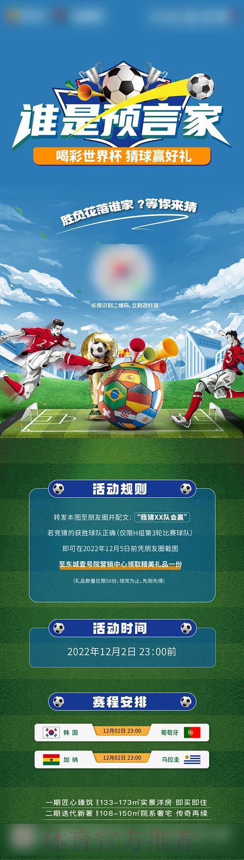 世界杯竞猜平台好礼相送,马上加入 世界杯竞猜平台好礼相送,马上加入