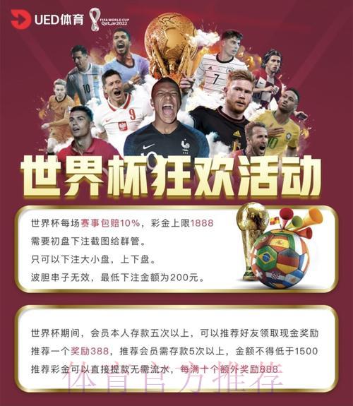 世界杯竞猜平台:专业人士精选的可靠投注网站 世界杯竞猜平台:专业人士精选的可靠投注网站