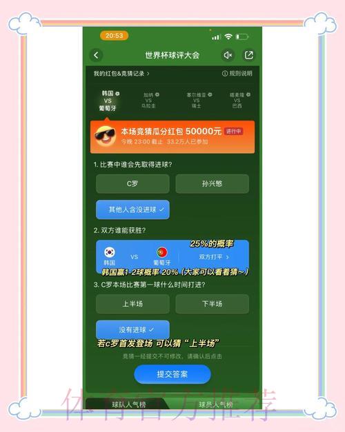 全球杯竞猜平台精选推荐