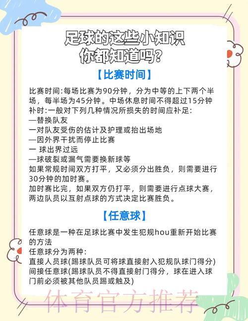 2026世界杯滚球安全保障指南