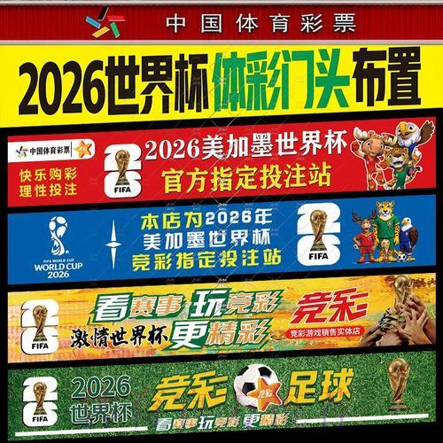 世界杯网上投注的安全便捷指南