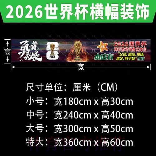 世界杯网上投注的安全便捷指南
