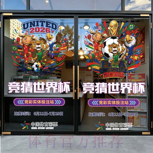 世界杯竞猜官方网页版登录入口