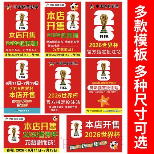 2023世界杯竞猜官方注册平台入口 2023世界杯竞猜官方注册平台入口