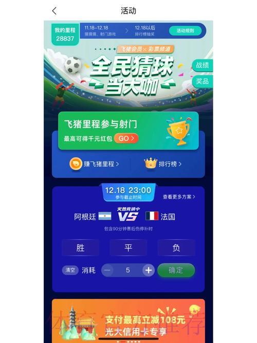 世界杯竞猜平台精选与评测对比 世界杯竞猜平台精选与评测对比