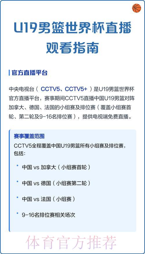 世界杯赛事直播全程观看指南