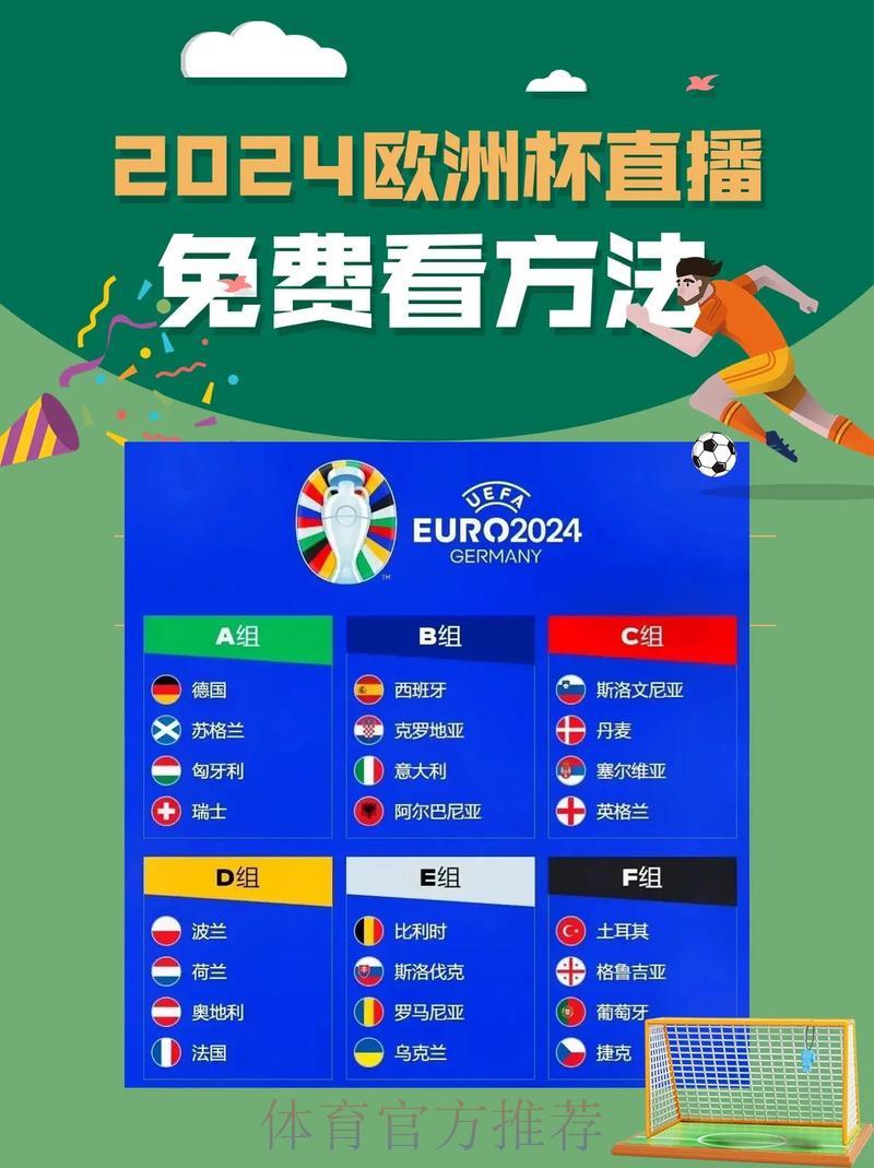 免费收看世界杯直播的注册方法 免费收看世界杯直播的注册方法