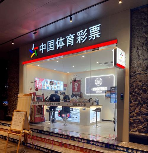 世界杯体育彩票必胜秘籍:投注技巧与实战攻略全解析 世界杯体育彩票必胜秘籍:投注技巧与实战攻略全解析