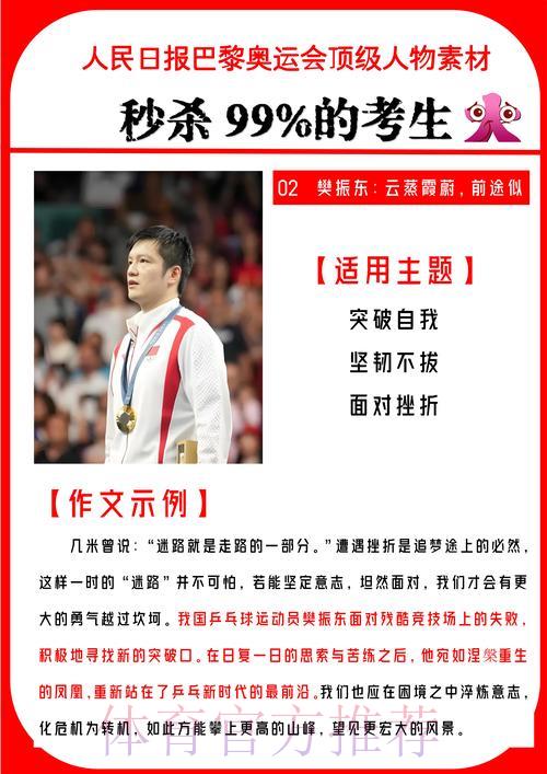 世界杯展望：谁将书写历史、摘得桂冠？