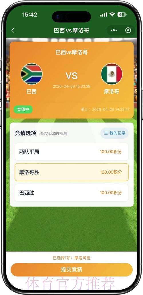 2026世界杯官方正规竞猜平台