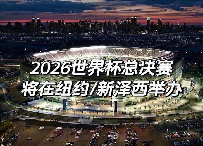 2026年世界杯官方网站正式全面启动上线 2026年世界杯官方网站正式全面启动上线