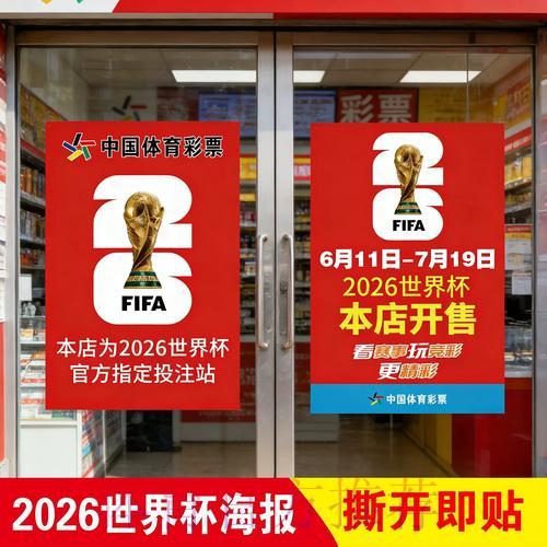 世界杯竞猜攻略：如何挑选最佳下注策略