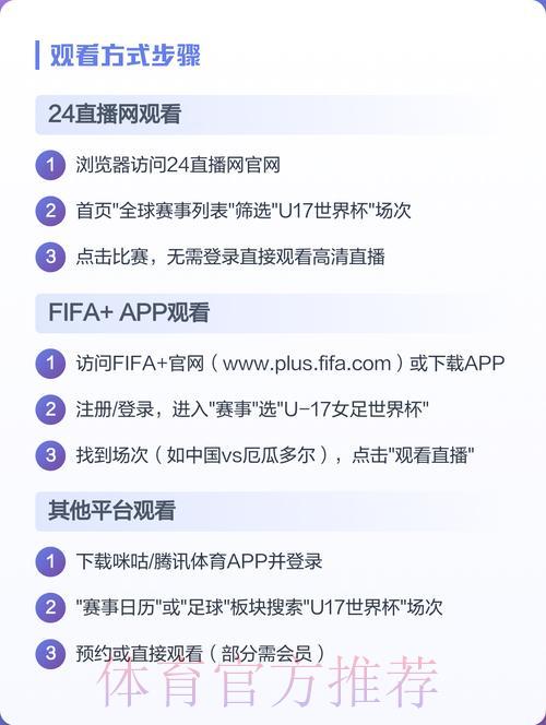 世界杯赛事高清直播观看入口 世界杯赛事高清直播观看入口