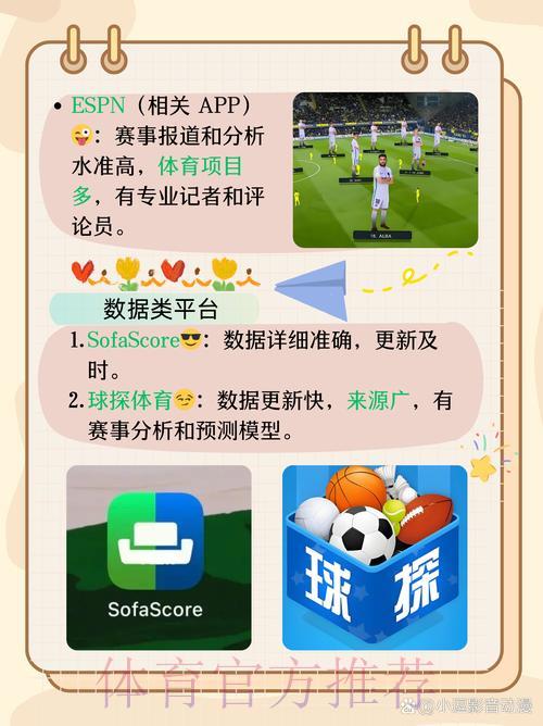 官方世界杯竞猜应用程序下载平台精选推荐