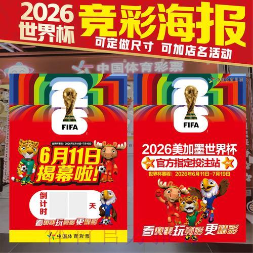 如何挑选最适合您的2026世界杯竞猜平台 如何挑选最适合您的2026世界杯竞猜平台