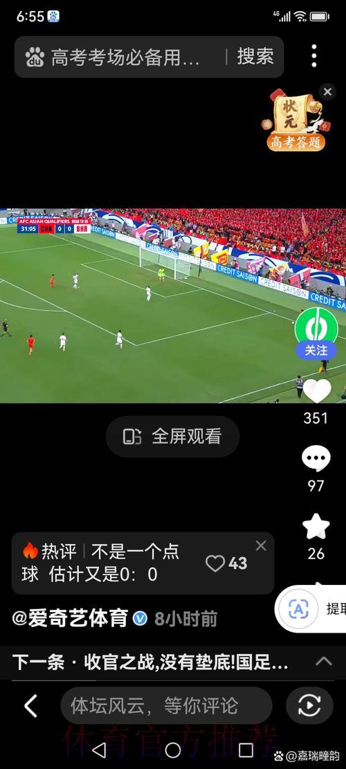 世界杯竞猜平台:超清赛事直播与专业解析互动 世界杯竞猜平台:超清赛事直播与专业解析互动