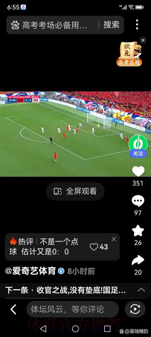 世界杯竞猜平台:超清赛事直播与专业解析互动 世界杯竞猜平台:超清赛事直播与专业解析互动