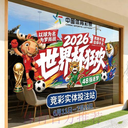 2026世界杯竞猜平台哪个最值得推荐 2026世界杯竞猜平台哪个最值得推荐