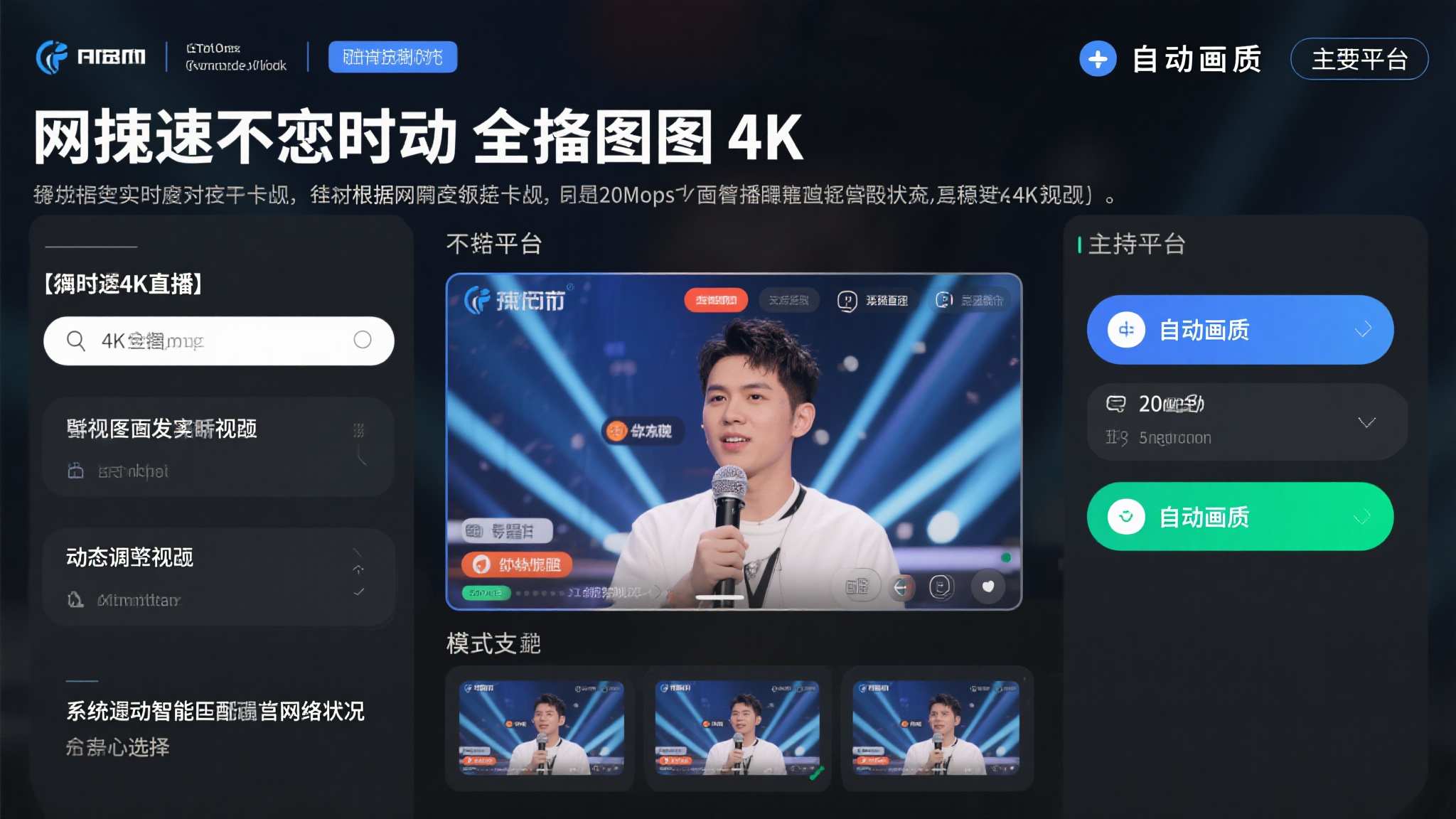 世界杯平台简介